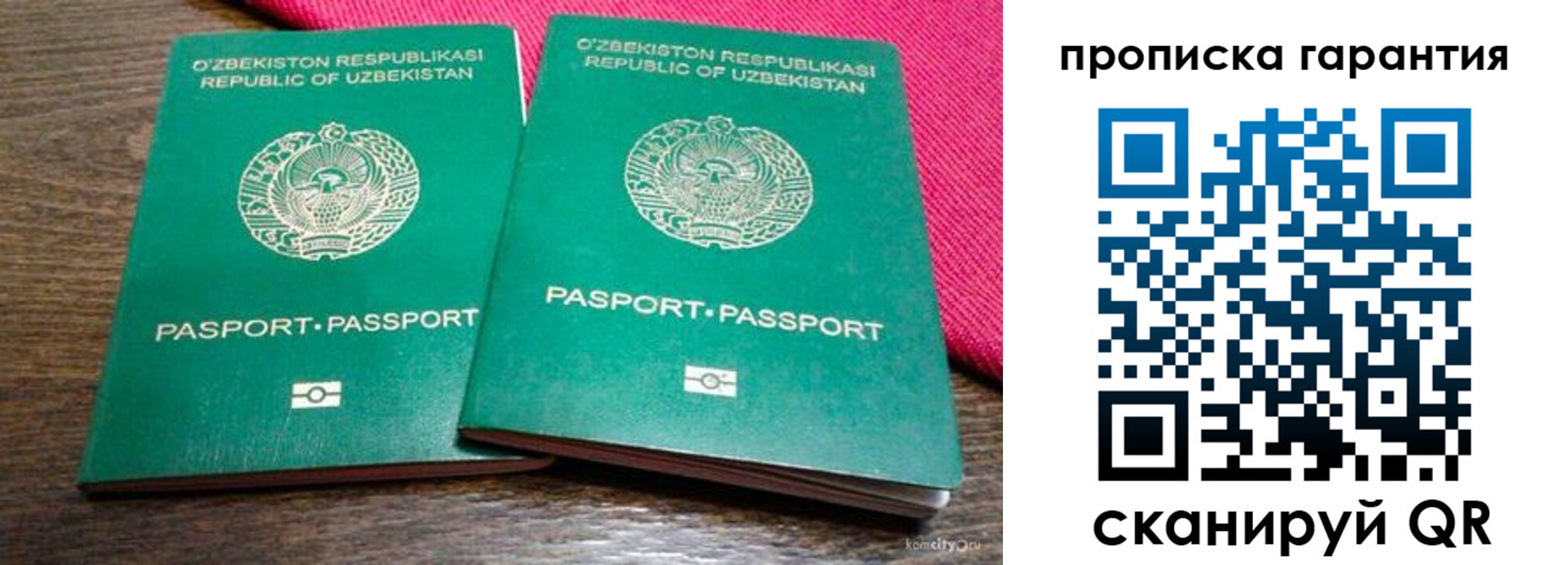 прописка в квартире в Луге