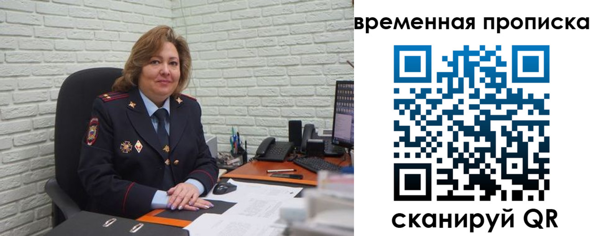 временная регистрация для школы в Луге