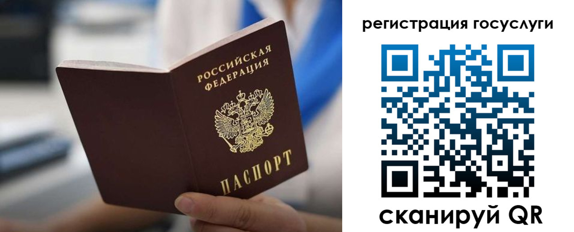 временная регистрация в Луге
