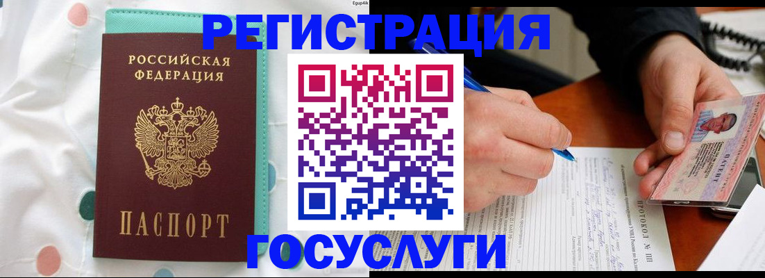 прописка для школы в Луге
