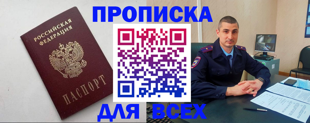 временная регистрация поиск в Луге
