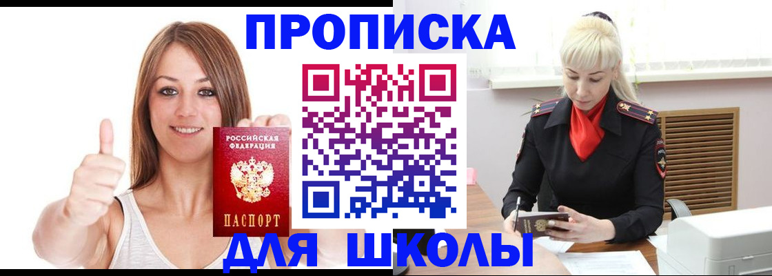 временная регистрация в Луге