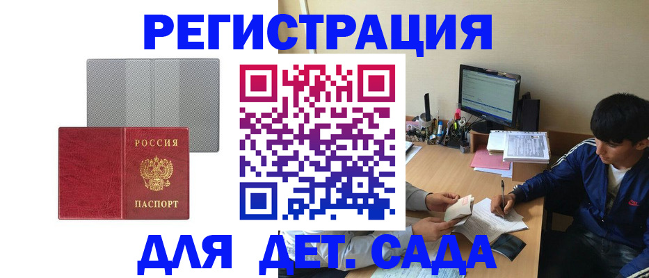 прописка гарантия в Луге